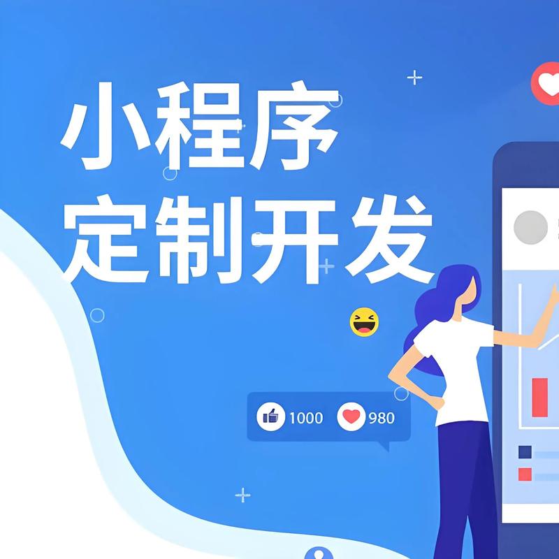 宁夏小程序开发