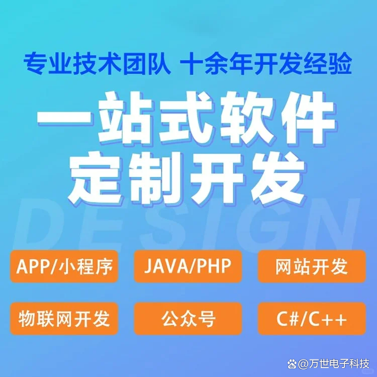 宁夏软件开发
